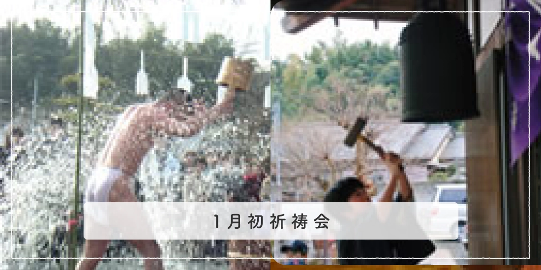 隨縁会