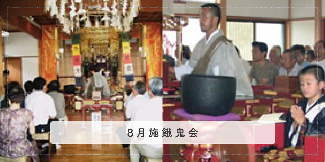 隨縁会