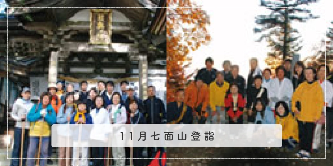 隨縁会